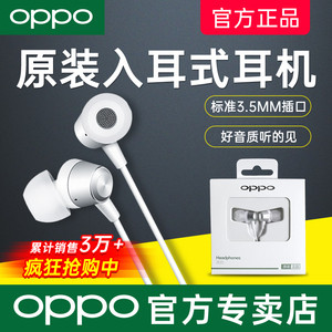 OPPO耳机原装oppor15 r11plus r9s r17pro reno有线通耳机耳塞式