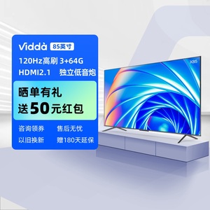 【烈儿专享】阿里官方自营海信Vidda S75英寸4K高清语音液晶电视