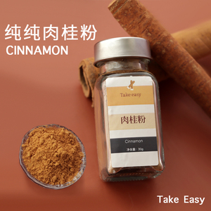 cinnamon天然纯肉桂粉食用调料健身低冲饮脂玉桂烘焙生酮咖啡专用