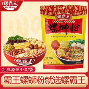 【螺霸王螺蛳粉礼盒】广西柳州特产正宗螺丝粉330克10袋浓汤卤蛋