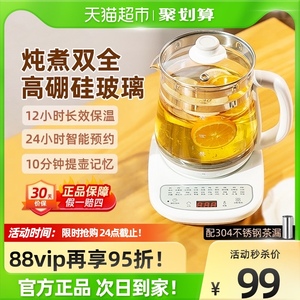 小熊养生壶家用多功能办公室小型烧水煮茶壶养生水壶煮茶器花茶壶