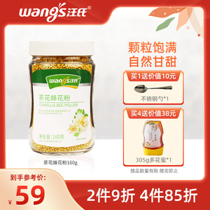 汪氏官方旗舰店蜂蜜新鲜茶花粉天然品质食用蜂花粉品未破壁茶花粉