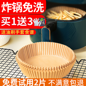 空气炸锅专用纸盘家用耐高温吸油纸垫食物烤箱烘焙烧烤纸托圆形
