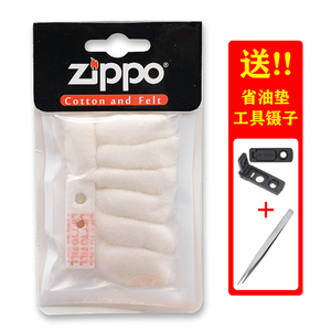 zippo芝宝打火机棉花 正版原进口脱脂棉配件专用内胆吸油棉垫