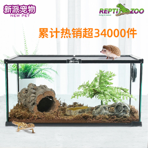 新派reptizoo玻璃爬缸蜥蜴守宫蛇甲虫陆龟爬宠爬虫角蛙饲养箱盒