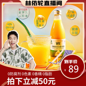 【林依轮直播间】宇航人沙棘汁v9饮料内蒙小果沙棘300ml12瓶整箱