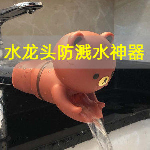 防溅水水龙头延伸器硅胶龙头延长器儿童万能导水槽通用防溅神器