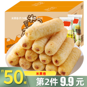 咸蛋黄米果卷能量米卷饼干散装小零食小吃夜宵充饥休闲食品小零食