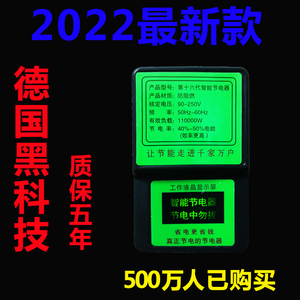 2022新型节电器智能省电王家用智能黑科技电管家节能王电表省电器