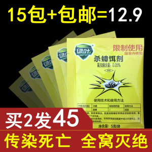 绿叶杀蟑饵剂灭蟑螂药粉状颗粒强效除全窝端家用正品神器厨房绝杀