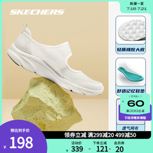 Skechers 斯凯奇正品女鞋 夏季女子透气简约魔术贴一脚蹬健步鞋