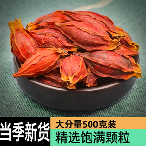 正品栀子果黄栀子栀花茶泡茶500g散装红栀子粉 材上色食用卤肉