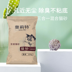 奥莉特豆腐猫砂三合一混合猫砂除臭豆腐砂无尘猫砂20公斤包邮