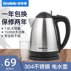 Grelide/格来德 WWK-1805S电热水壶酒店格莱德304不锈钢家用水器