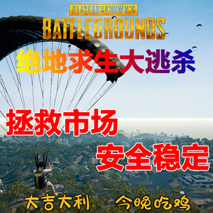 绝地求生PUBG科技自瞄内部压枪追踪吃鸡账号雷达透视辅助