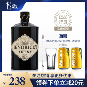 倾酌 亨利爵士Hendrick’s Gin 金酒 基酒烈酒洋酒 原装进口