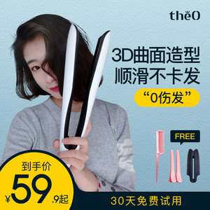 THEO夹板直发卷发两用直板夹不伤发负离子卷发棒小型女头发拉直板