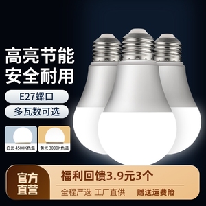 灯泡led灯节能灯E27螺口卡口电灯泡家用超亮暖光螺纹小球泡照明灯