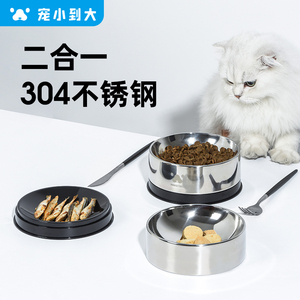 宠小到大二合一猫碗食盆双碗防打翻保护不锈钢狗水碗脊椎颈宠物