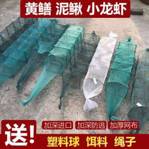 加厚捕鳝笼黄鳝笼泥鳅笼地网笼米笼渔网笼捕虾笼渔网捕鱼网龙虾网