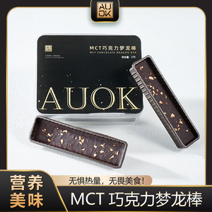 AUOK新品MCT梦龙棒甜品网红零食黑巧克力丝滑零纯可可脂现做现发