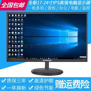 顺丰包邮22寸无边IPS屏电脑液晶显示器台式机办公监控19寸24/20寸