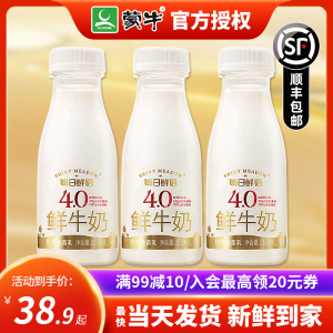 蒙牛每日鲜语全脂4.0鲜牛奶儿童学生营养早餐奶整箱250ml*12瓶装