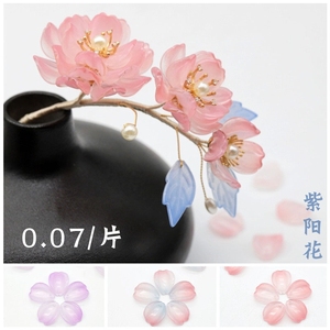 50颗价13*16mm紫阳花 琉璃花瓣diy手工发簪串珠绑花材料