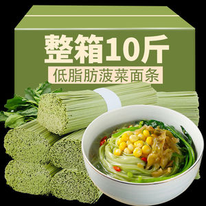 蔬菜面条菠菜挂面荞麦苦荞面低脂无糖精食品非糖尿人专用主食代餐