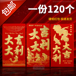 大吉大利红包封2022新款小号折叠百元通用个性创意新年利是红包袋