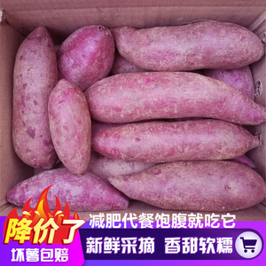 主食早餐热量紫薯不发胖零食推荐减肥餐食品代餐口味即食非0脂