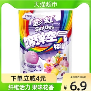 【金靖同款】彩虹糖绵弹空气软糖果36g袋装花果味儿童零食品箭牌