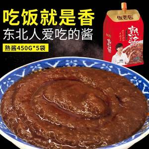 佐香园熟酱450g*5东北大酱正品农家大酱东北特产葱蘸酱拌面调味酱