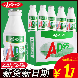 AD盖奶整箱220ml*24大瓶儿童哇娃哈哈ad钙奶乳酸牛奶饮料早餐包邮