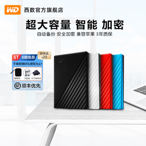 WD西数移动硬盘5t外接5tb加密电脑外置磁盘大容量USB 3.0兼容苹果