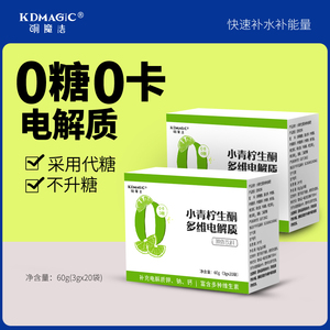 生酮电解质饮料无糖饮料动力饮水冲剂粉运动0健身生酮饮品补充剂