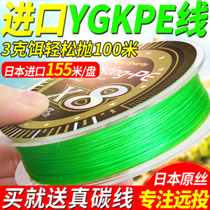 日本进口正品高端ygkpe线超顺滑微物远投路亚专用pe线大力马鱼线