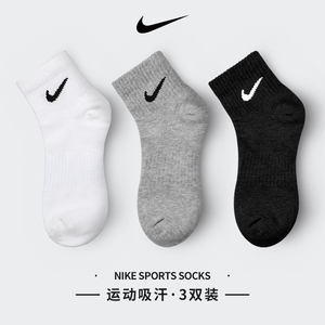 NIKE耐克袜子男袜长袜女运动短袜吸汗透气篮球袜船袜专业跑步正品