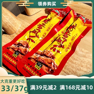 大连棒棰岛酱香凤爪37gx20卤味鸡爪即食鸡肉小吃不辣非油炸零食