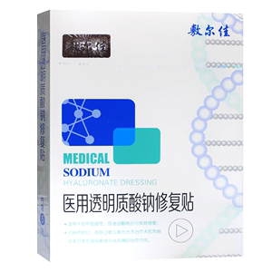 敷尔佳白膜黑膜医用敷料痤疮创面愈合修复激光色素沉着瘢痕贴