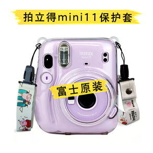 拍立得保护套拍立得mini11保护套 mini7保护套 mini9保护壳送肩带