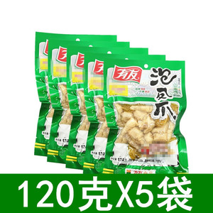 重庆有友泡椒凤爪山椒味120克*5袋 友友椒香酸菜味鸡爪卤味休闲