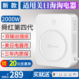 舜红220v转110v变压器110v转220v美国120日本100v电压转换器2000W