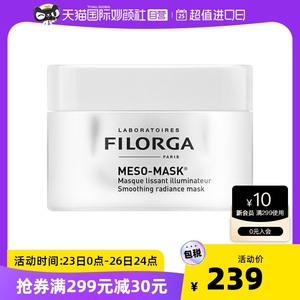 法国Filorga 菲洛嘉十全大补面膜 50ml补水保湿提亮修护清洁泥膜