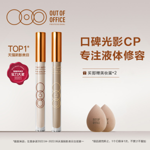 【直播】OOO光影CP  哑光高光液体修容鼻影侧影自然修饰持妆