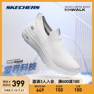 Skechers斯凯奇穿云鞋 男女情侣轻便缓震回弹一脚蹬透气健步鞋