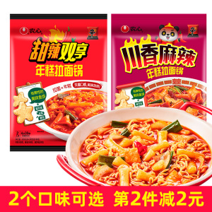 农心新品甜辣双享年糕拉面锅330g方便面袋装组合速食泡面煮面