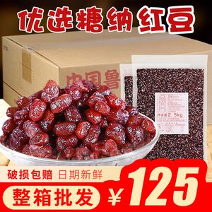 整箱4包*2.5kg 鲁樱糖纳豆包子豆沙奶茶店专用原材料奶茶糖纳红豆