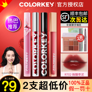 colorkey珂拉琪唇釉旗舰店官方口红镜面水光克拉琪克拉奇克拉斯琦