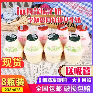 iu同款 韩国进口宾格瑞牛奶饮品饮料 香蕉牛奶草莓牛奶238ml*8